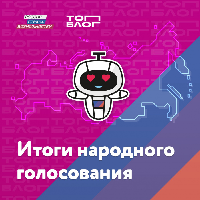 Новгородская область победила в народном голосовании за право принять блог-тур