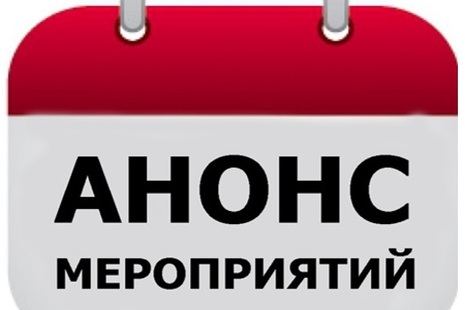 Завтра в Великом Новгороде пройдет семинар-совещание руководителей органов управления молодежной политикой 