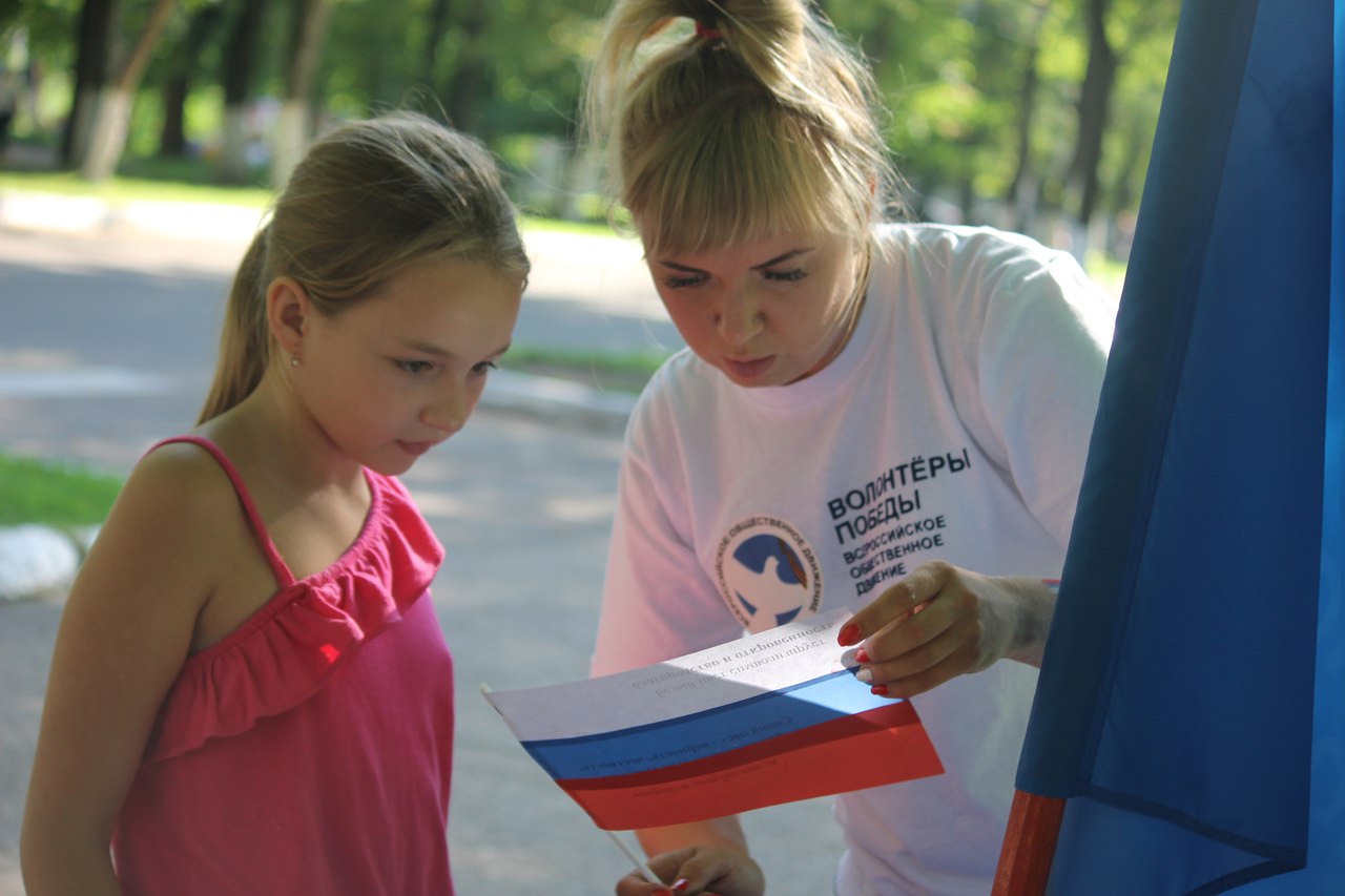 В Новгородской области прошли мероприятия, посвященные Дню Флага Российской Федерации