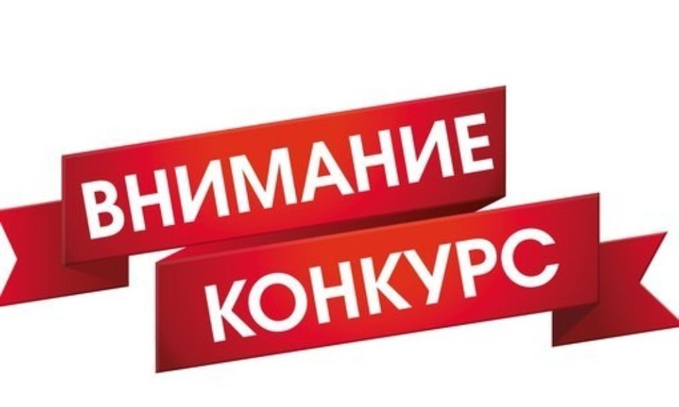 Всероссийский конкурс профессионального мастерства  специалистов, работающих с детьми и молодежью