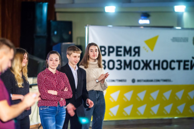 Проект «Время возможностей» объединит новгородскую молодежь
