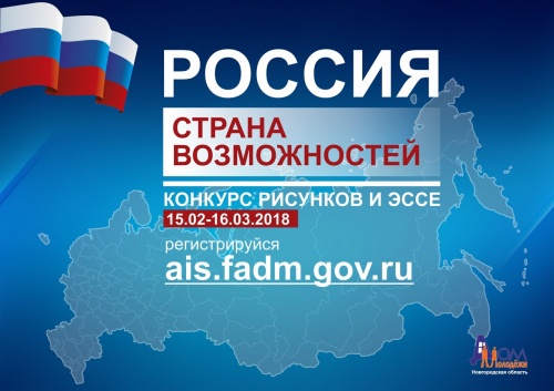 Продолжается прием заявок для участия в областном конкурсе эссе и рисунков 
