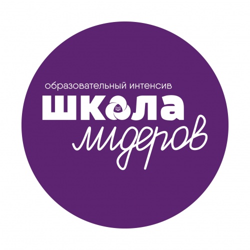 22 декабря в Великом Новгороде пройдет образовательный интенсив «Школа лидеров Новгородской области»