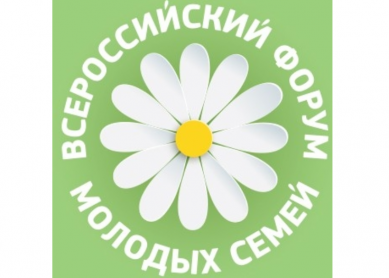 Федеральное агентство по делам молодежи запустило регистрацию на Всероссийский форум молодых семей