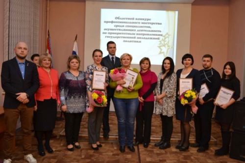29 ноября состоялся конкурс профессионального мастерства среди специалистов, осуществляющих деятельность по приоритетным направлениям государственной молодежной политики