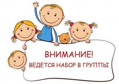«Дом молодежи» объявляет набор новых групп