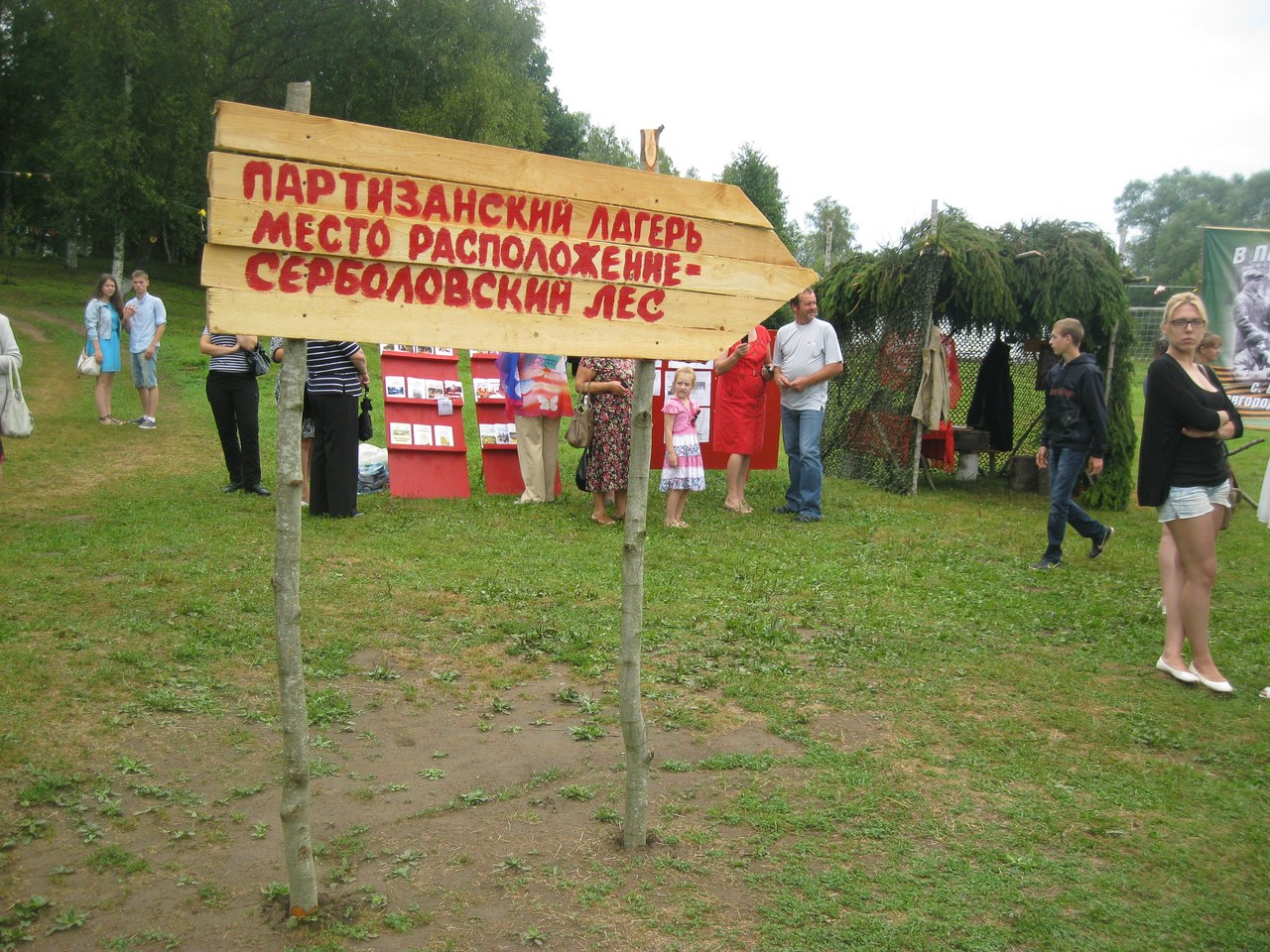 В Поддорском районе отметили День Партизанского края