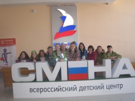 Новгородские ребята вернулись из ВДЦ "Смена"