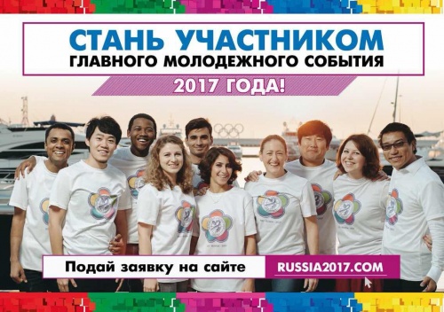 Сотрудники областного Дома молодежи приняли участие в заседании регионального подготовительного комитета  по подготовке и проведению XIX Всемирного фестиваля молодежи и студентов