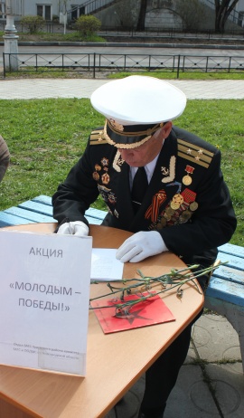 «Спасибо Вам, родные, за Победу!»