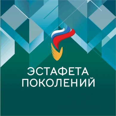 По итогам пилотного проекта «Эстафета поколений»составлен сборник методических материалов 