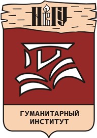 «День открытых дверей» в Гуманитарном институте НовГУ имени Ярослава Мудрого