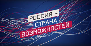 Определены победители областного конкурса эссе и рисунков «Россия - страна возможностей»