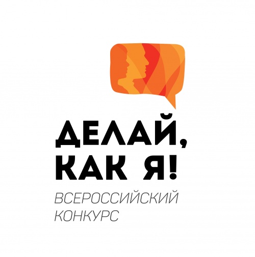 Делегация Новгородской области отправилась на финал Всероссийского конкурса профессионального мастерства «Делай, как я!»