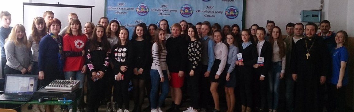 Районный молодежный форум, посвященный Всемирному Дню здоровья