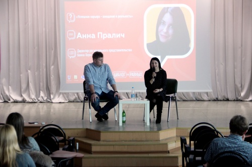 Директор банка Анна Пралич – студентам: «Работодателю больше всего важна ваша вовлеченность»