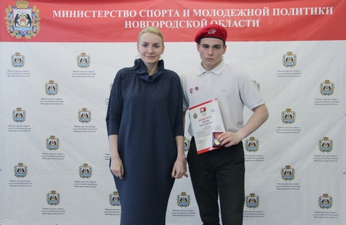 Юнармейцы получили благодарности за участие в официальных мероприятиях празднования 75-летия освобождения Новгорода