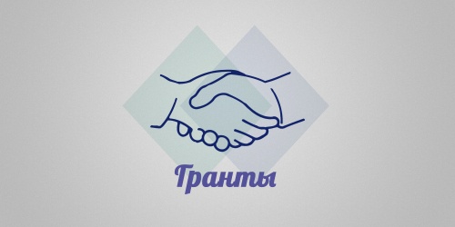 Названы победители областного конкурса по грантовой поддержке молодежных проектов