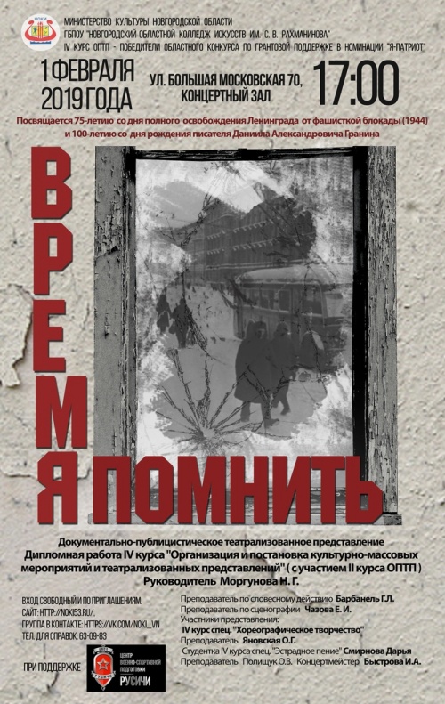 Студенты колледжа искусств покажут свою работу, победившую в областном конкурсе грантовой поддержки молодежных проектов