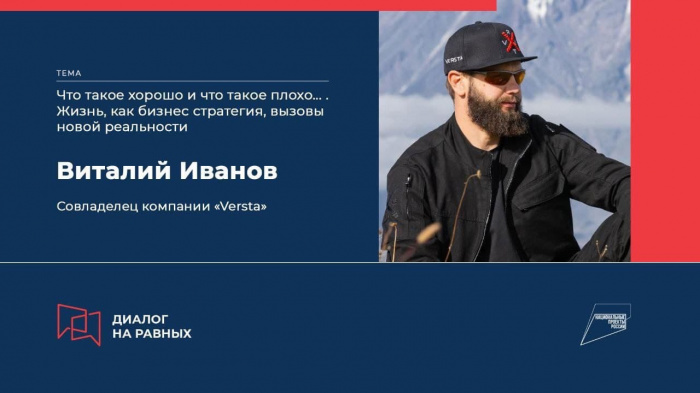 Что такое хорошо и что такое плохо...жизнь как бизнес стратегия, вызовы новой реальности