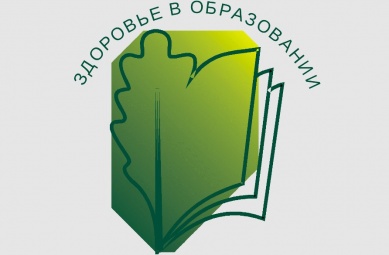 «Учитель здоровья России-2018»