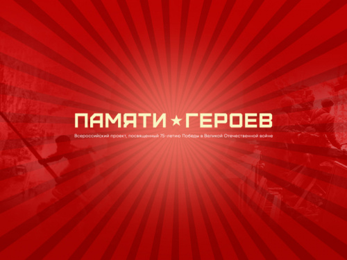 Молодежь Новгородской области записала видеоролики в память о героических земляках