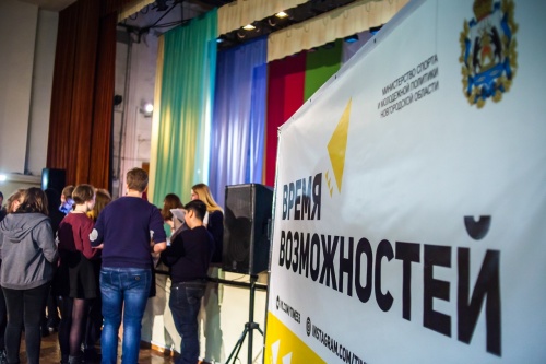 Вслед за Пестово к проекту «Время возможностей» присоединились Великий Новгород и Батецкий район