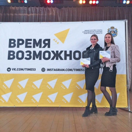 «Время возможностей» настало для молодежи Боровичского района