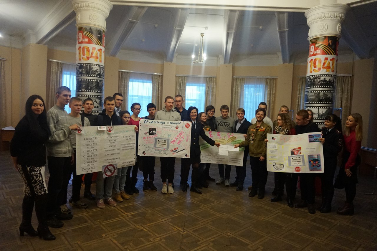 Молодежь Новгородской области сказала коррупции: "НЕТ!"