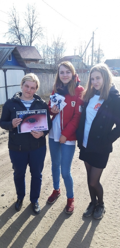 Пестовский район присоединился к международной акции по предотвращению насилия над детьми