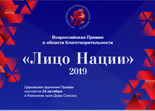 Новгородка Вера Окушко номинирована на всероссийскую премию Ассоциации благотворительных фондов