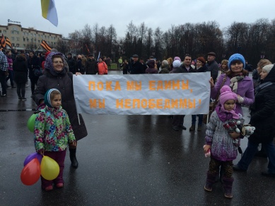 Сотрудники областного Дома молодежи приняли участие в торжественных мероприятиях, посвященных Дню народного единства