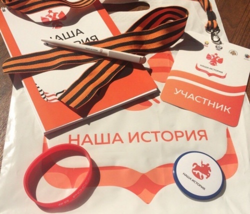 Новгородская молодежь может принять участие во всероссийском конкурсе «Наша история»