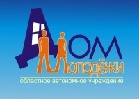 Ежегодный областной конкурс по грантовой поддержке молодежных проектов, направленных на социально-экономическое развитие области