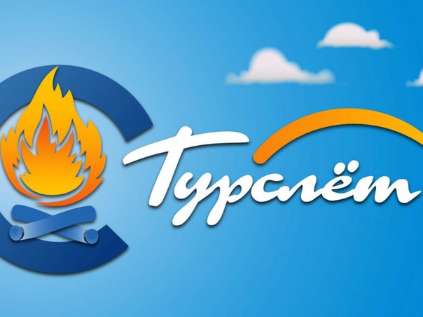 Команда Дома молодежи примет участие в III Областном молодежном туристическом слете "Валдайский"