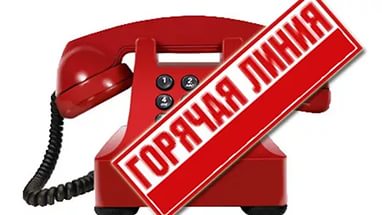 «Горячая линия» «Молодежный вопрос» по актуальным для молодежи темам