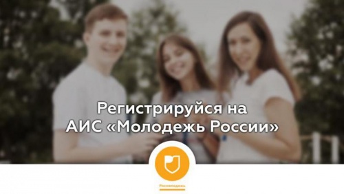 Форум студенческих лидеров молодежных объединений Северо-Западного федерального округа