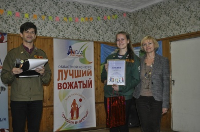Состоялся областной конкурс "Лучший вожатый"