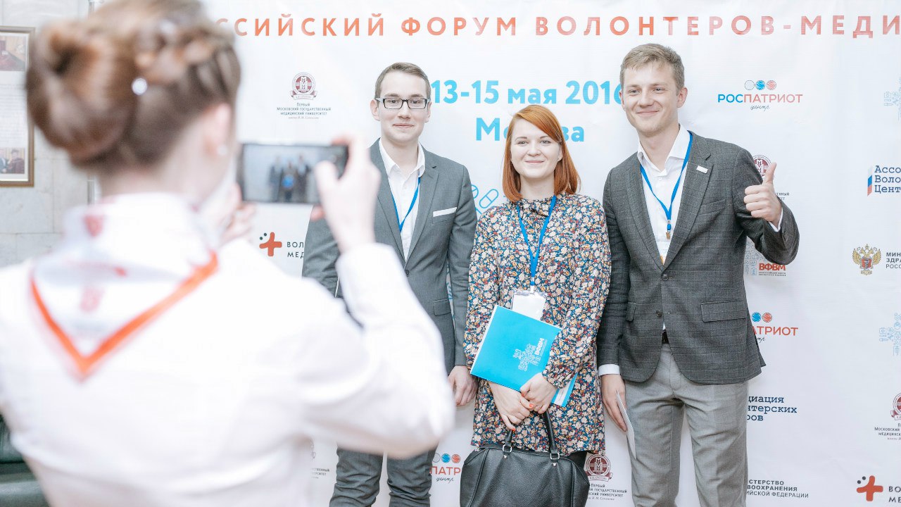 НАЧАЛСЯ ПРИЁМ ЗАЯВОК НА II ВСЕРОССИЙСКИЙ ФОРУМ ВОЛОНТЕРОВ-МЕДИКОВ!