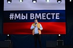 В Великом Новгороде прошёл митинг-концерт «Мы — вместе!» в поддержку прошедших референдумов