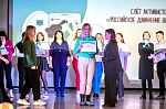 Слет активистов Новгородского регионального отделения Общероссийской общественно-государственной детско-юношеской организации «Российское движение школьников»