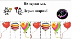 Акция "Добрые объявления"