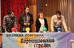 В Великом Новгороде прошел отборочный этап VI Чемпионата РФ по игре «Интеллектуальное шоу «Ворошиловский стрелок».