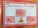Бойцы студенческого педагогического отряда "СВОИ" провели классный час в МАОУ СОШ №9, посвященный 71-ой годовщине освобождения Новгорода от немецко-фашистских захватчиков