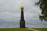 Военно-патриотический лагерь «Бородино»