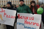 23 февраля в Великом Новгороде прошли торжественные мероприятия, посвященные Дню Защитника Отечества