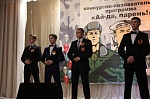 Районный конкурс «Ай, да парень!» состоялся в Чудовском районе