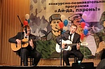 Финал областного конкурса «Ай-да, парень!», посвященного дню народного единства.