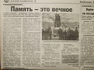 Старт проекта «Герои Великой Победы». 