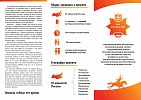 Состоялся запуск федерального информационно-просветительского проекта "ПроОТЕЧЕСТВО"
